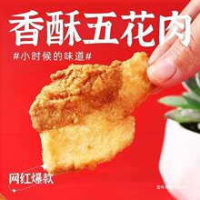 猪油渣干炸麻辣脆皮五花肉渣小吃零食青岛特产猪肉干肉脯脂渣油渣