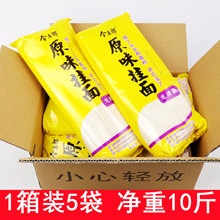 大厂家原味龙须面1千克*5袋 净重10斤实惠装待煮细面条包邮