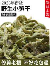 四川春笋竹笋新鲜嫩笋尖现挖黄泥拱甜苦雷野生楠竹笋5