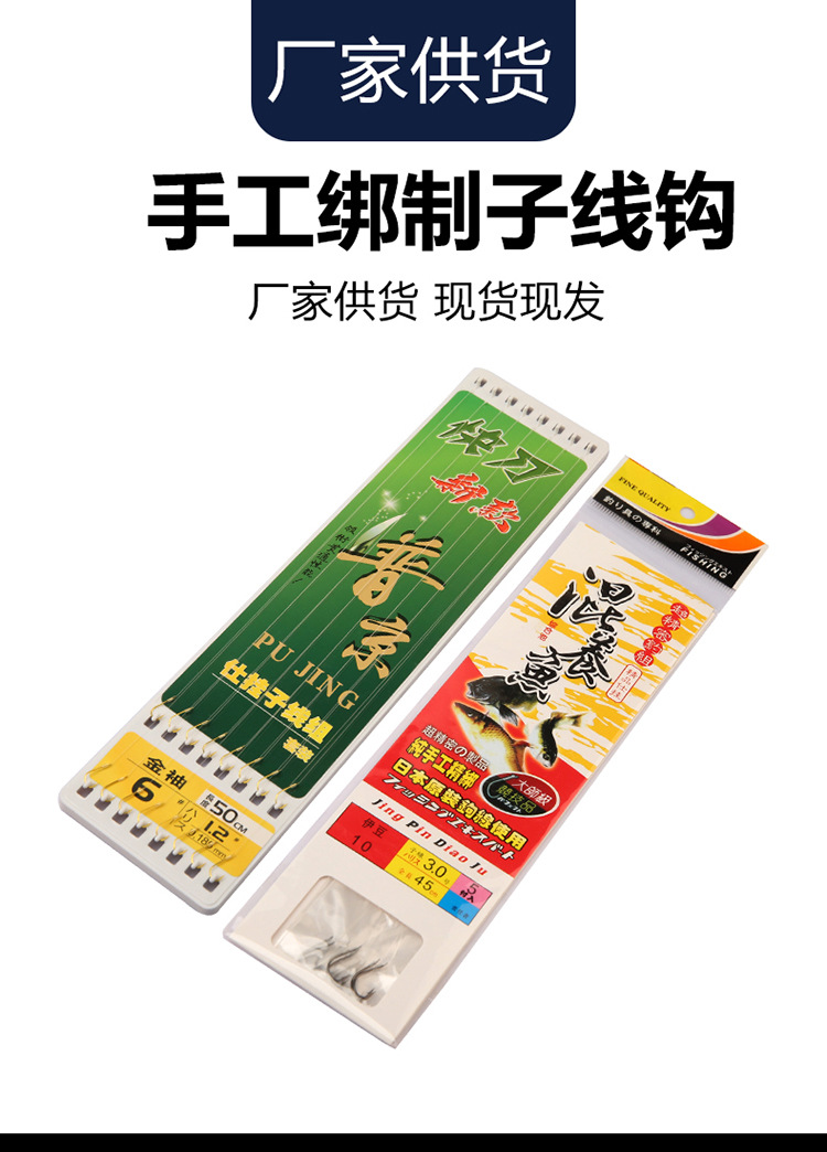 鱼钩子线钩成品钩 拴好子线钩 钓鱼用品 钓鱼钩 成品子线鱼钩