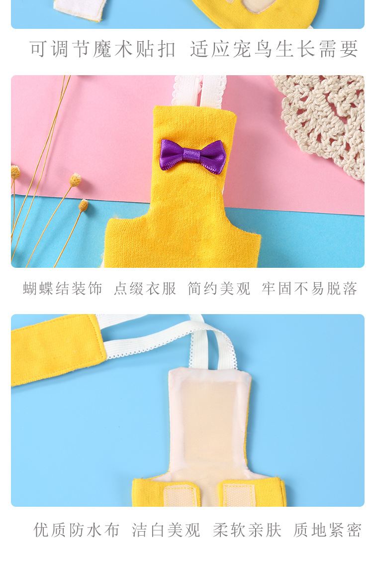 鹦鹉衣服尿不湿屎兜大中型宠物小鸟衣服宠物飞行衣服装厂跨境