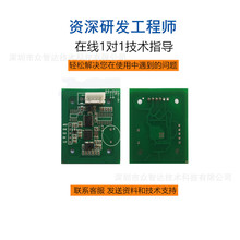 爆款RFID自动读卡模块射频感应NFC卡电动车仪表低功耗刷卡模块