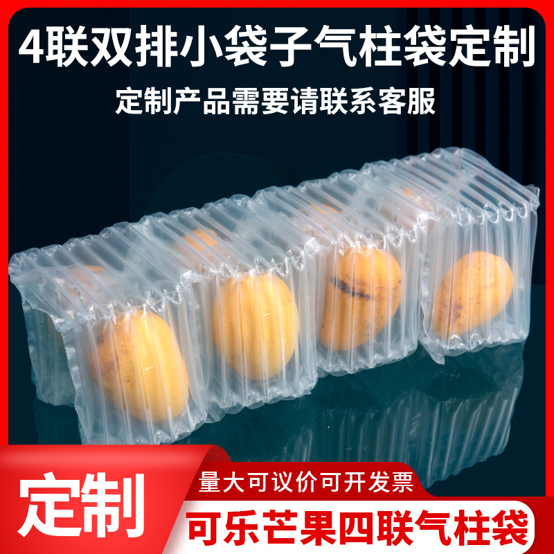 Mango Air Column Bag One-Piece Tear Cable Customized Buffer Anti-Collision Express Packaging Please Contact Customer Service Do Not Order for Consultation