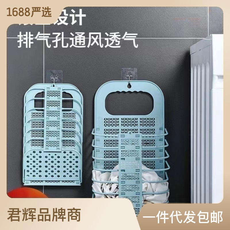 Laundry Basket Large Folding Wall-Mounted Punch-Free Plastic Bathroom Storage Basket Dirty Clothes Basket Linen Basket Laundry Basket