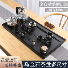 乌金石茶盘功夫茶具套装家用全自动上水茶台烧水壶一体电磁炉茶海