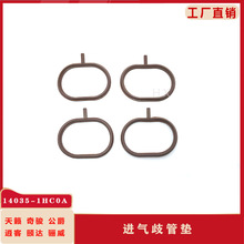 适用于日产轩逸阳光马驰骊威启辰NV200进气歧管密封垫14035-1HC0A
