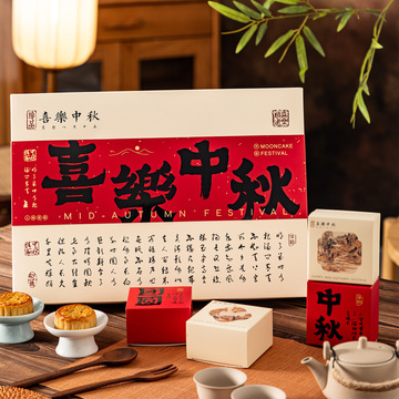 月饼礼盒包装盒2024国潮风8粒中秋天地盖广式高档手提盒子空盒