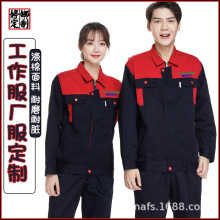 涤棉长袖工作服定制 耐磨厂服劳保服装定制秋冬工装套装工厂批发