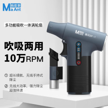 蚂蚁昕暴风清理手机电脑显卡键盘灰尘多功能吸吹一体涡轮风扇风枪