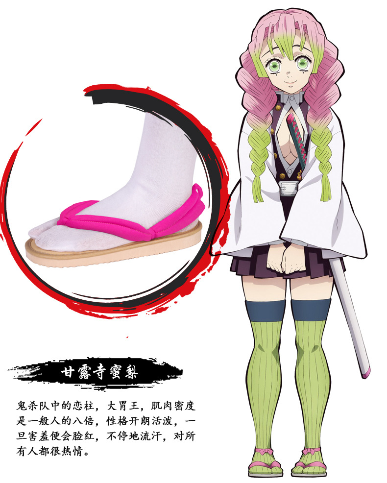 鬼灭之刃甘露寺蜜璃cos木屐鞋漫展年会万圣节表演cosplay鞋子日式