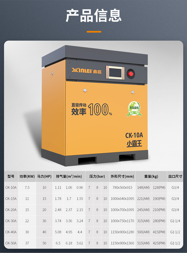 鑫磊螺杆式空压机永磁变频空气压缩机7.5kw工业气泵