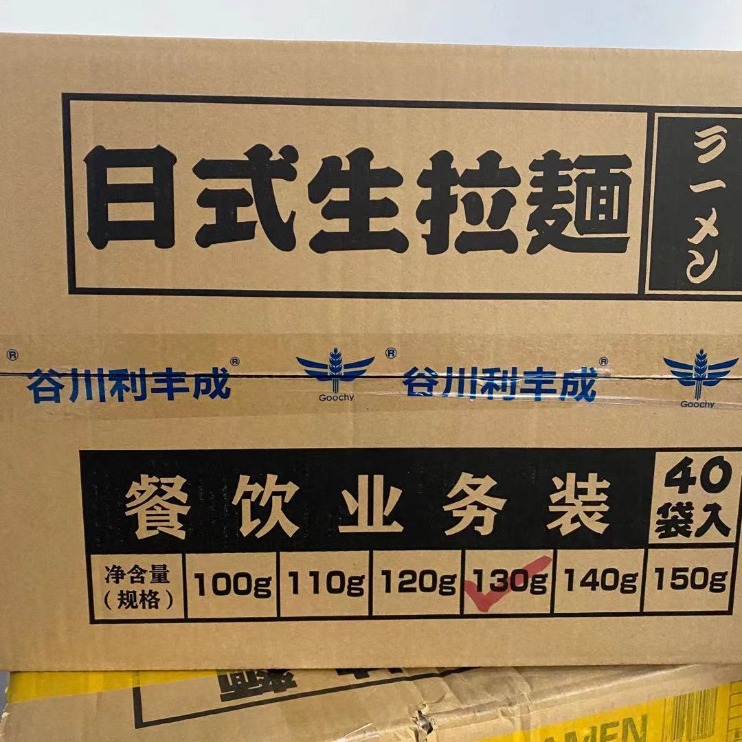 日式生拉面 日本汤拉面碱面日式泡面 一箱40包-阿里巴巴