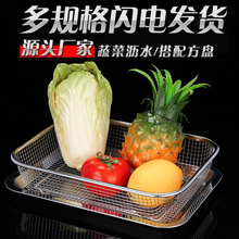 消毒柜筷子篮不锈钢方形沥水果蔬水果洗菜篮筷子篮油条沥油北红之
