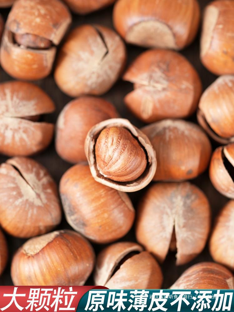 开口大榛子东北特产2023年新货炒熟原味非野生剂坚果零食-阿里巴巴