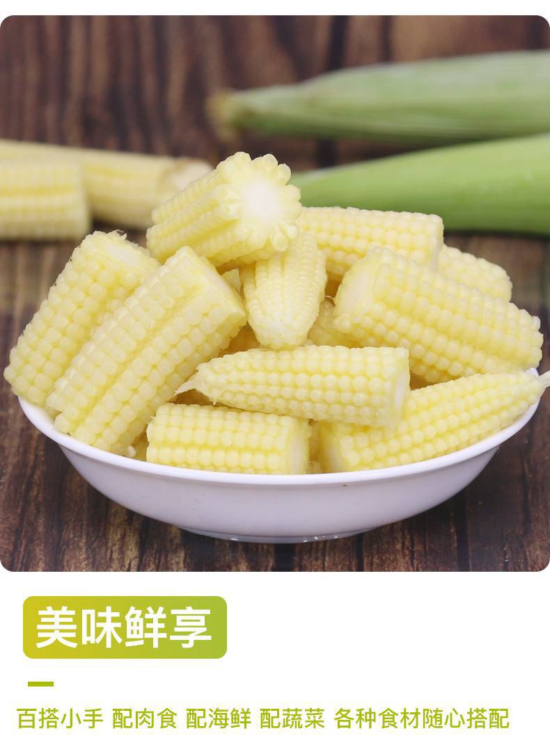 甜玉米笋新鲜蔬菜包邮净重9/5/3斤水果迷你小玉米芯生嫩玉米棒子