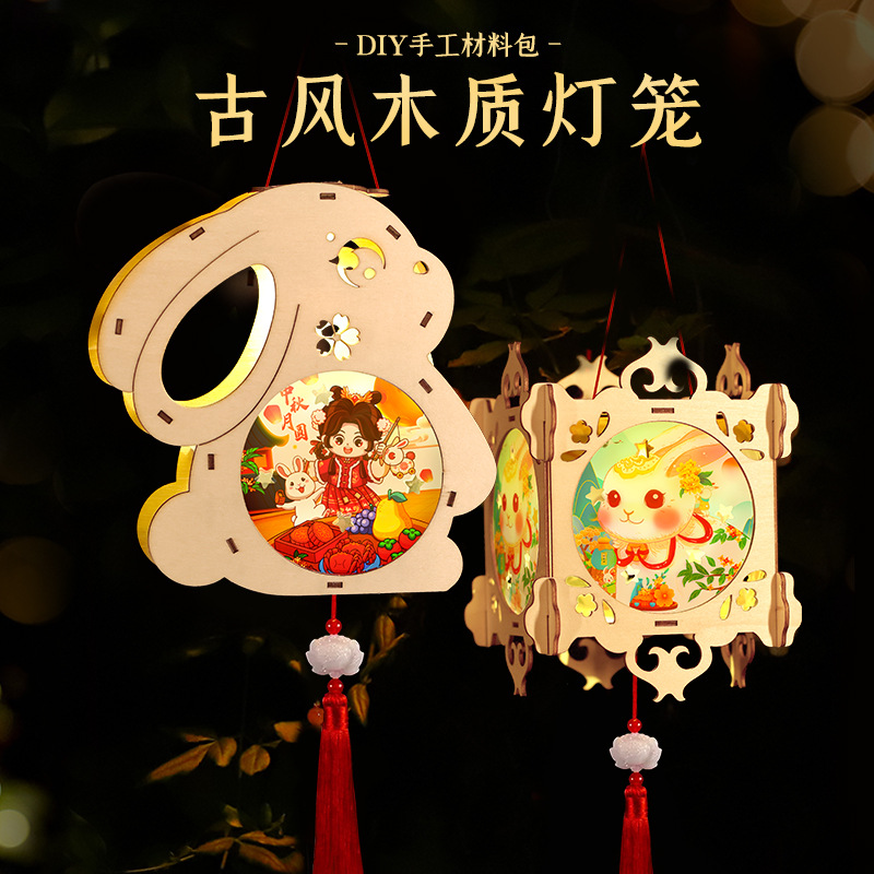 DIY Handmade Lantern Material Kit Mid-Autumn Festival Children's Portable Luminous Decorative Wooden Antique Flower GD