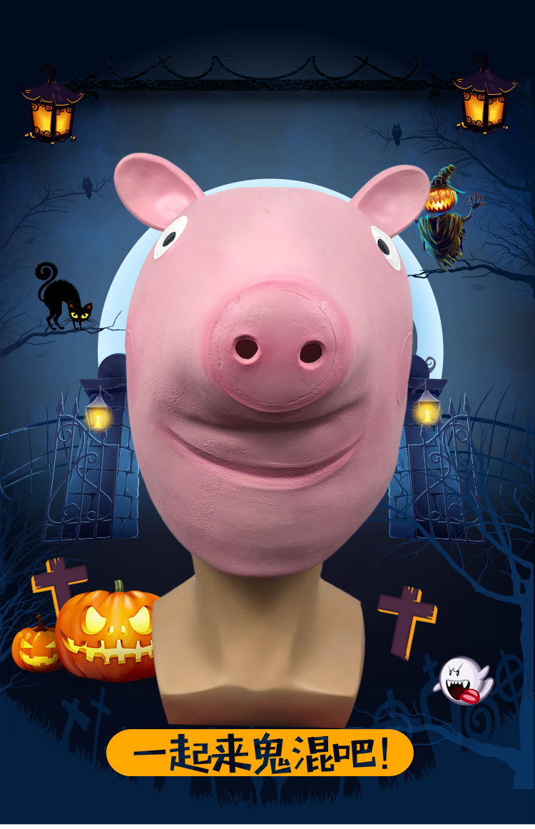 可爱小猪头套佩奇动物面具化妆舞会搞笑乳胶头饰万圣节日派对道具