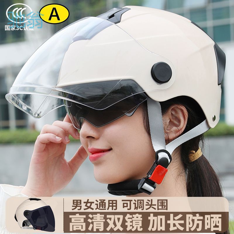 qgr国标3c认证电动车头盔电瓶车安全帽夏季防晒防紫外线摩托车半