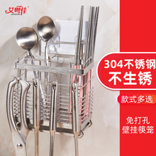 304不锈钢筷筒壁挂式筷子架盒餐具收纳接水盘筷子筒沥水厨房免钉