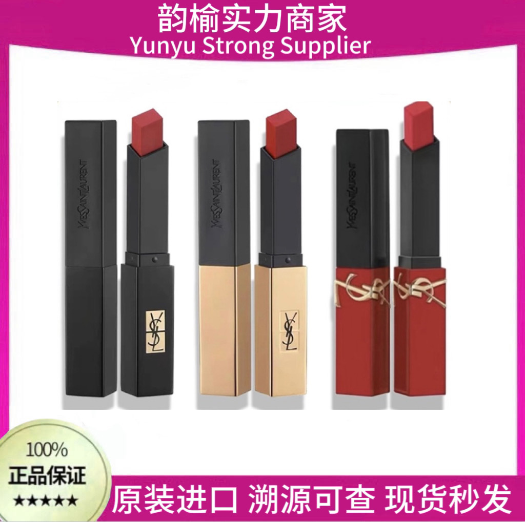 【官方正品】ysl/圣罗兰小金条细管口红哑光1966红棕色21复古红