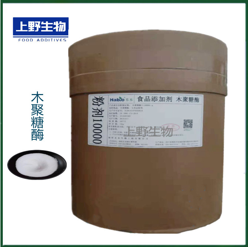 现货供应 木聚糖酶 食用木聚糖酶 酶制剂1公斤起订 欢迎订购