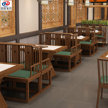 新中式卡座茶楼餐饮烧烤火锅饭店转角坐垫馆商用餐厅桌椅组合通用
