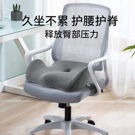 记忆棉坐垫办公室椅垫学生屁垫久坐不累慢回弹椅子垫人体工学坐垫