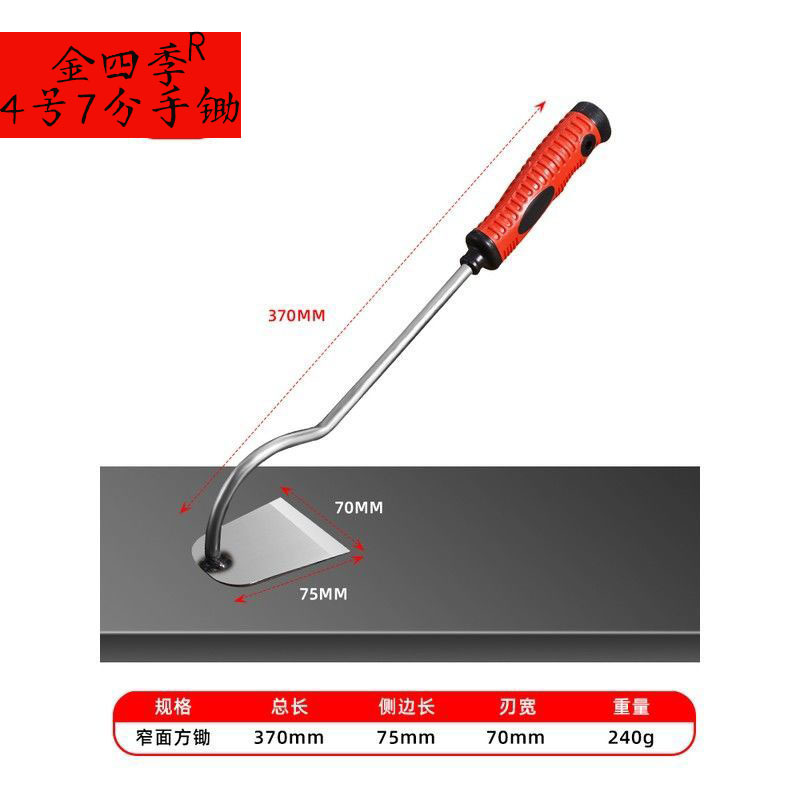 Household Garden Small Hoe Plastic Handle Hand Hoe Gardening Small Hoe Loose Soil Planting Flowers