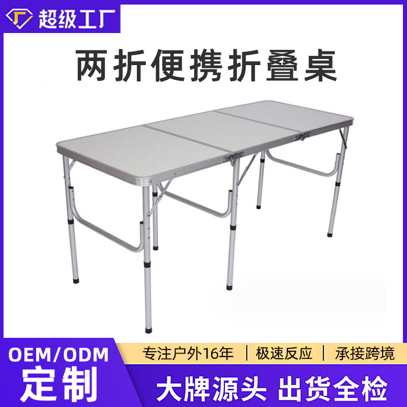 金属两折铝制折叠桌户外露营工具休闲家人朋友方便携带折叠小桌子