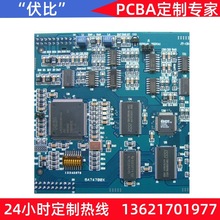 FPGA控制板开发 WIFI控制电路板开发 声控智能产品电路板方案研发