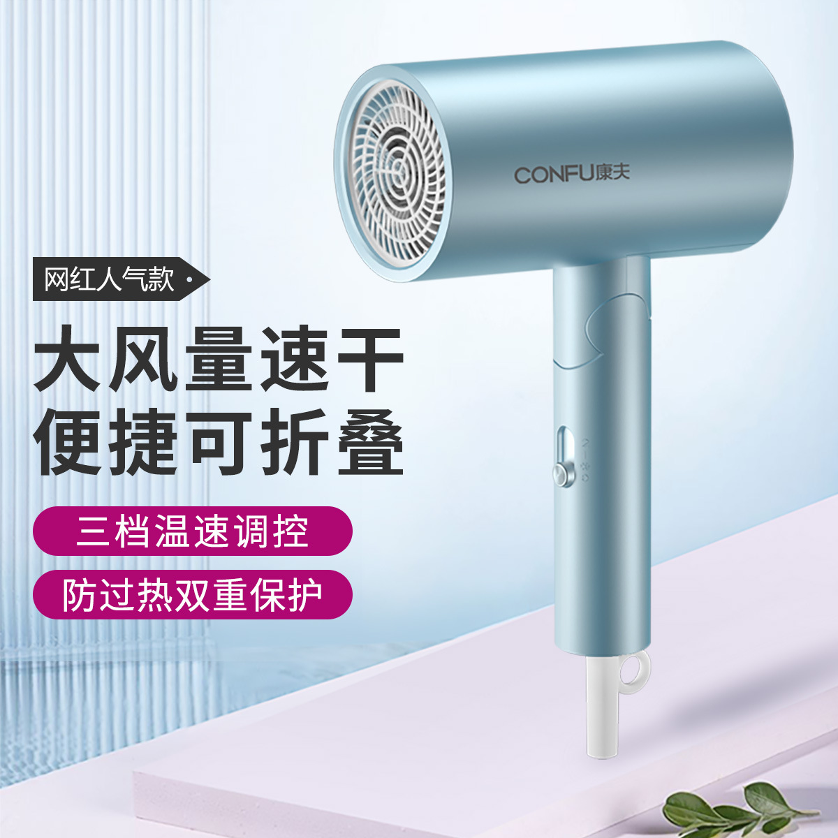 相似同款4康夫迷你电吹风机kf3040家用宿舍吹风筒可折叠便学生小功率