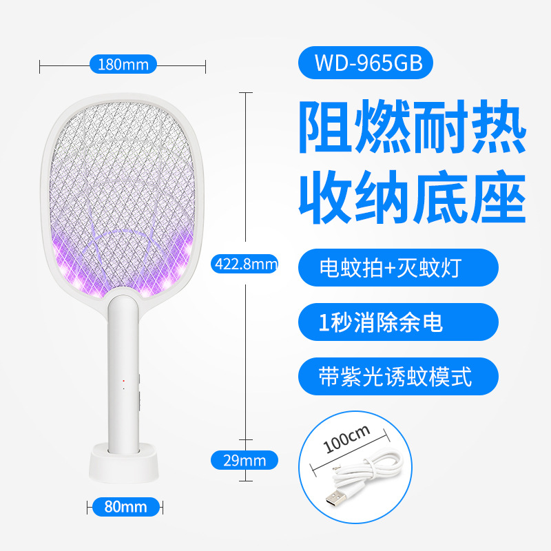 Electric Shock Folding Electric Mosquito Swatter Mosquito Killing Lamp Two-in-One Mosquito Killer Indoor Home Mosquito Trap Mosquito Swatter Wholesale Artifact