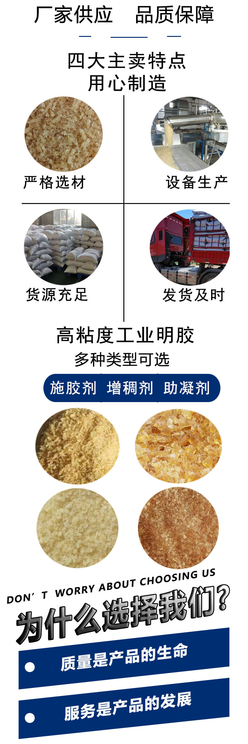 增稠牛皮工业明胶 纺织上浆调和明胶粉 工艺品木工粘合剂工业明胶