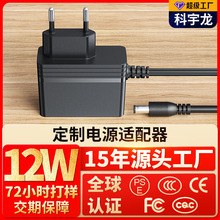 厂家定制12v1a电源适配器 中美欧日规 5v2a 6v1a路由器电源适配器