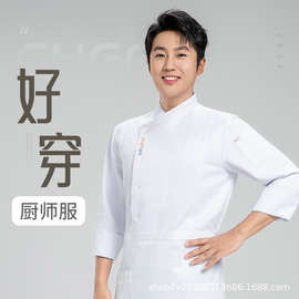 酒店厨师工作服长袖秋冬餐饮后厨高级烘焙服长袖烹饪食堂大厨工装
