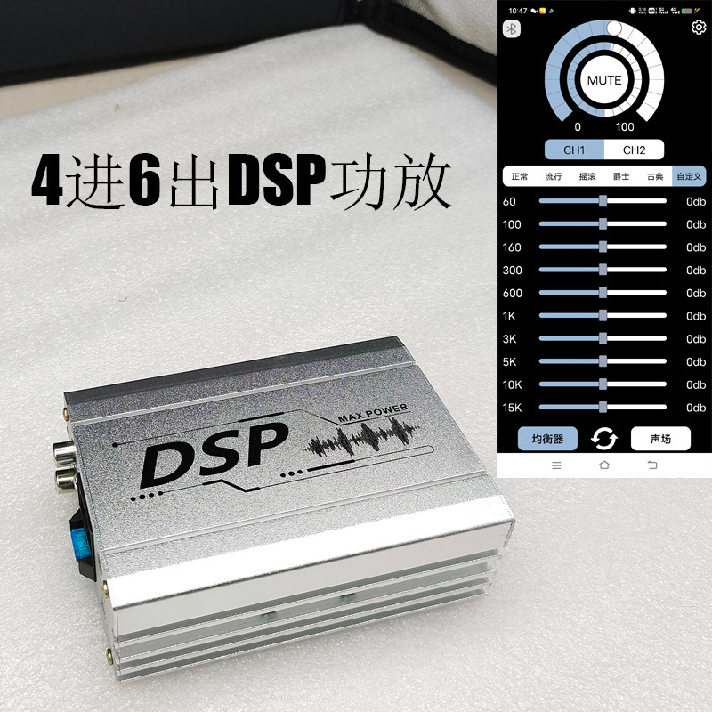 车载dsp音频处理器导航机音质提升效果器4进6出dsp汽车功放-阿里巴巴