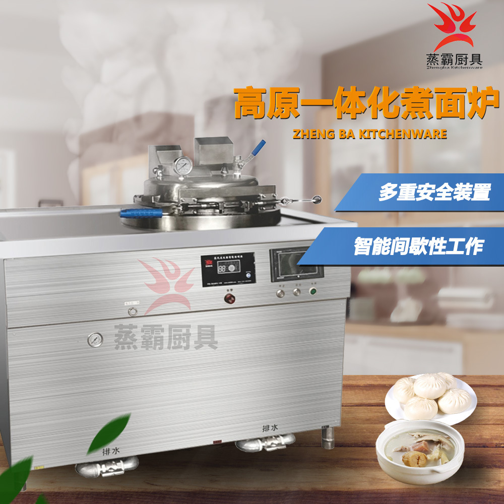 高原专用一体化煮面炉(可选择燃气,电能)-阿里巴巴