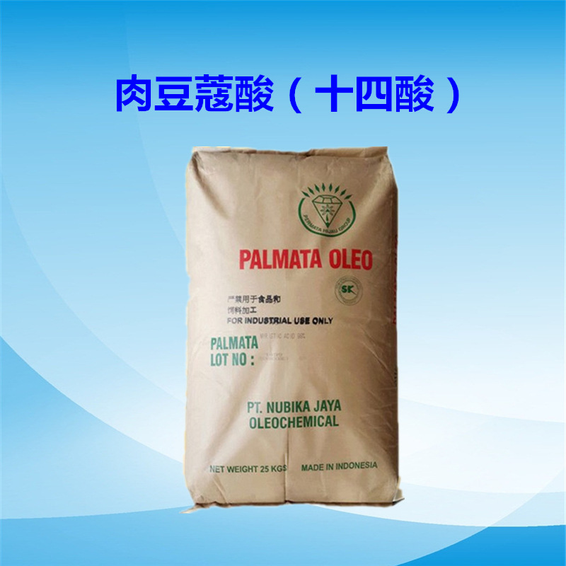印尼绿宝十四酸 肉豆蔻酸14酸1499 春金金光椰树十四烷酸化妆品级