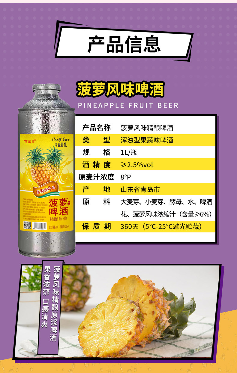 新品果啤菠萝味清爽精酿啤酒低度女士果酒1升装果味啤酒厂家直发