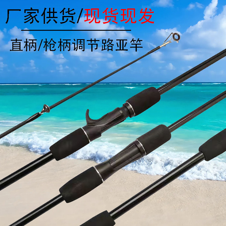Spot Delivery Lure Rod Plug Rod Universal Lure Rod Sea Bass Fishing Rod M Adjustable Plug Rod Universal Fishing Rod Batch