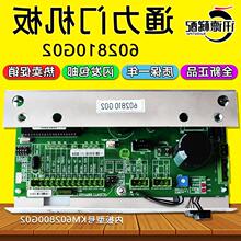 林肯电梯主板lcm18 lcm28 林肯主板usa lincoln/实物拍摄现货