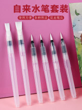 自来水毛笔储水学生固体水彩颜料美术工具笔单支画画手绘软头画笔