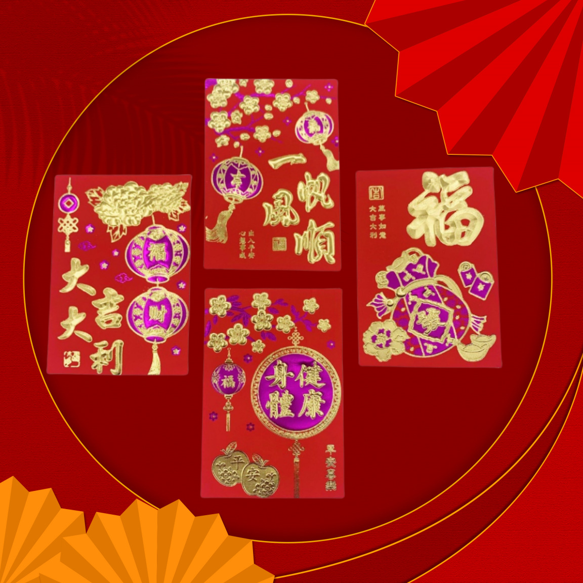 广瑞丰新款百元封30开紫金浮雕烫金利是封红包 18个/盒 纸盒包装