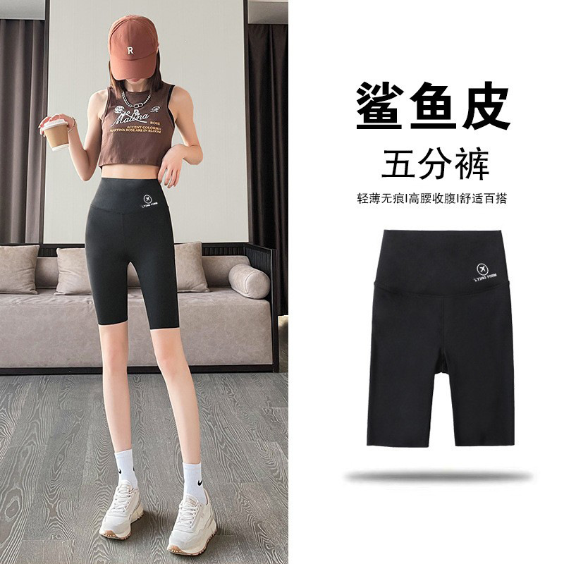 Three-Point Shark Pants Summer Thin Yoga Sports Shorts Women's Outer Wear Aircraft Pants Anti-Exposure Belly Contracting Hip Lift Leggings