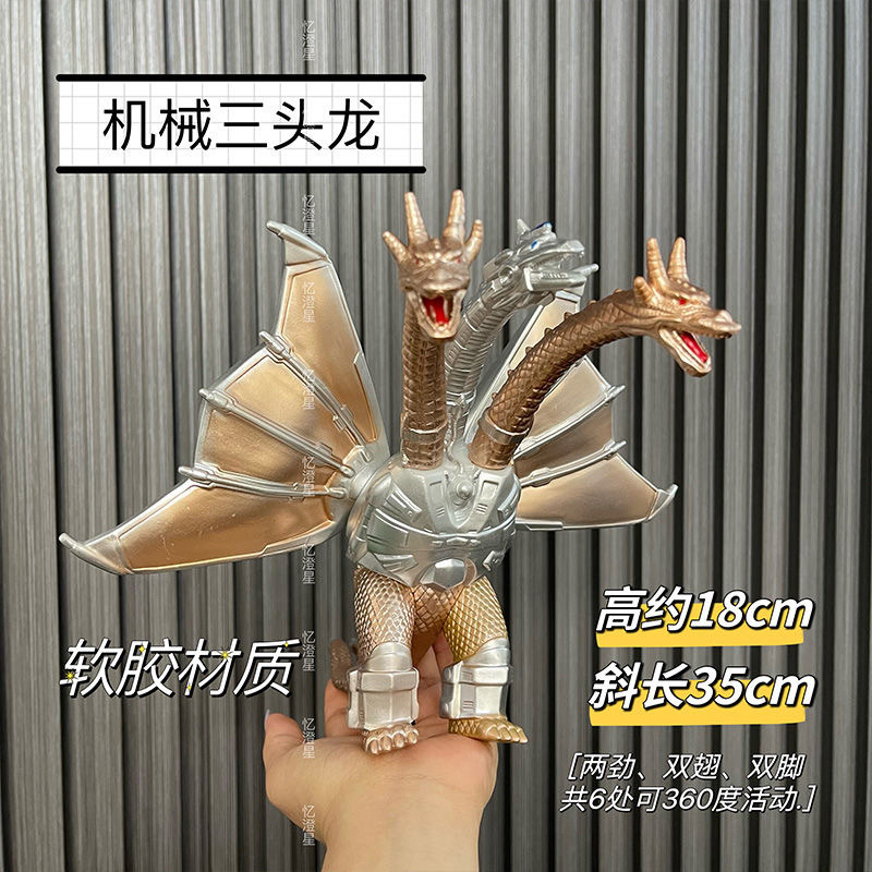 New Three-Headed Dragon Base Dora King Top Edition Gold Asian Gold Soft Glue Monster Ultraman Children's Toy Hand Office