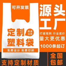 可降解塑料袋定制logo印字定做超市购物方便食品外卖打包药店烘焙