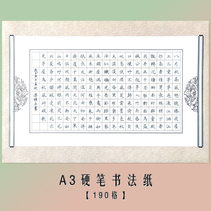 硬笔作品纸a3书法纸190格硬大8k比赛钢铅美工秀丽笔作品展示纸20张