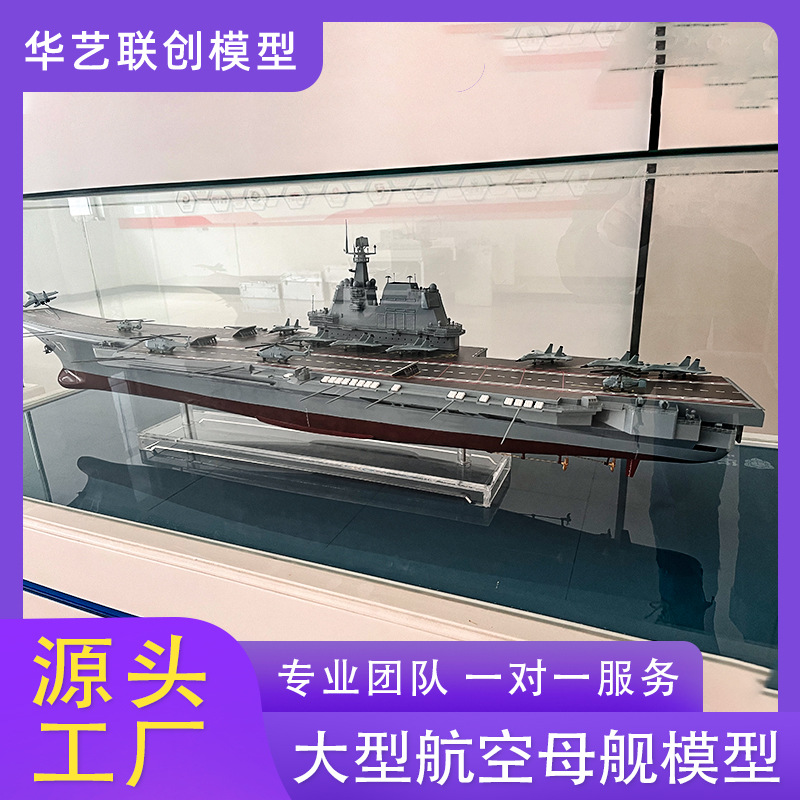 Aircraft Carrier Ship Model Large Scale Simulation Warship Aircraft Carrier Model Decoration Large Aircraft Carrier Model Crafts