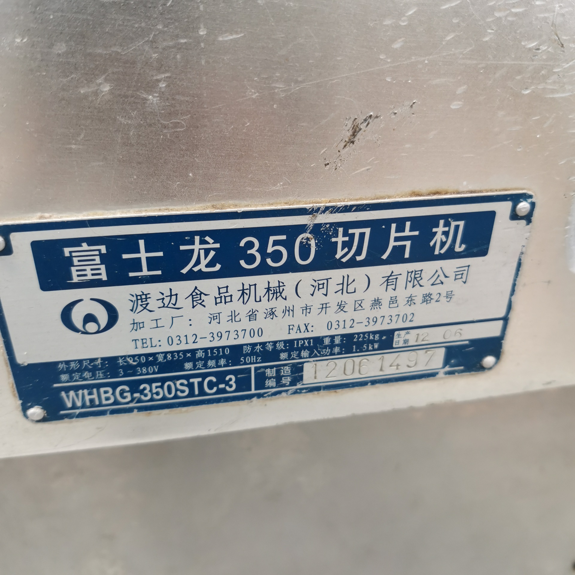 二手切片机 富士龙350型冻肉切片机 牛羊肉切片机 刨片机