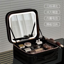 化妆包带镜子带LED灯大容量化妆品护肤品收纳包手提便携收纳箱包